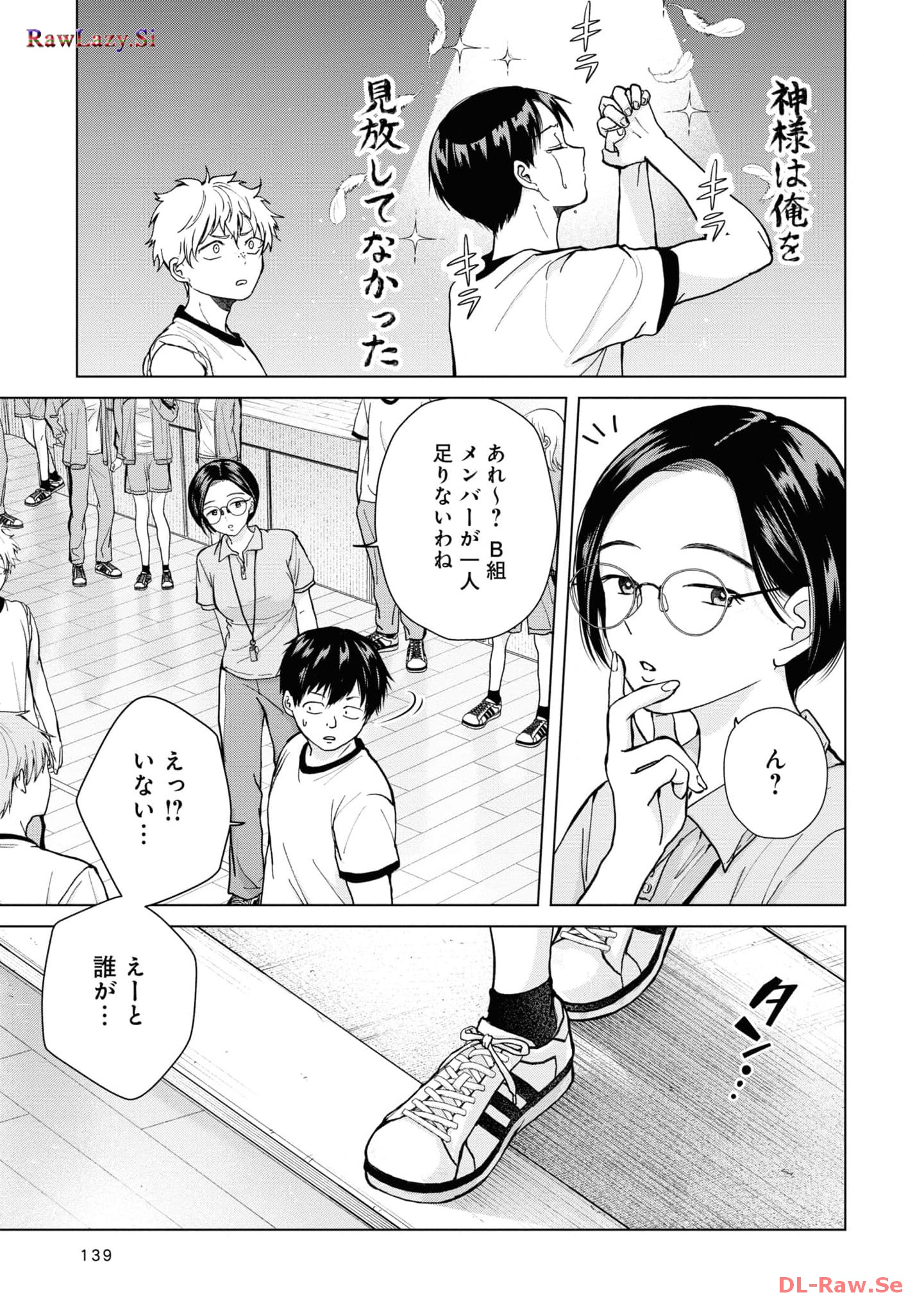 Kusunoki-san wa Koukou Debut ni Shippai shite Iru - Chapter 6 - Page 17